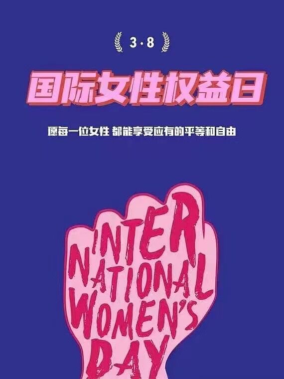 Xoşbəxt Qadınlar Günü 2022